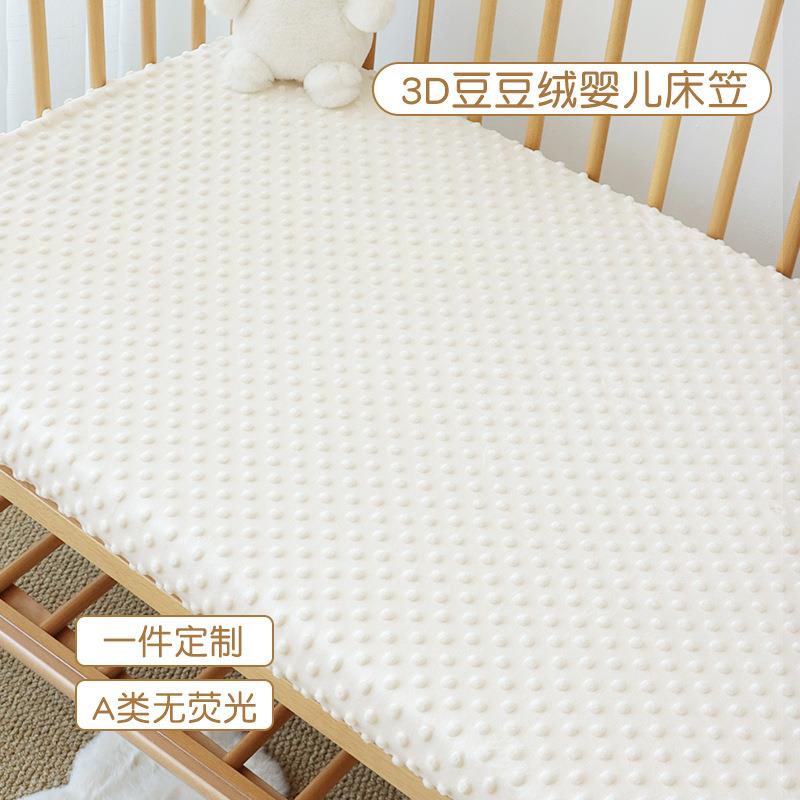 初婴儿床笠安抚豆床豆绒床JC221128新生儿床单笠生宝宝床隔脏布床