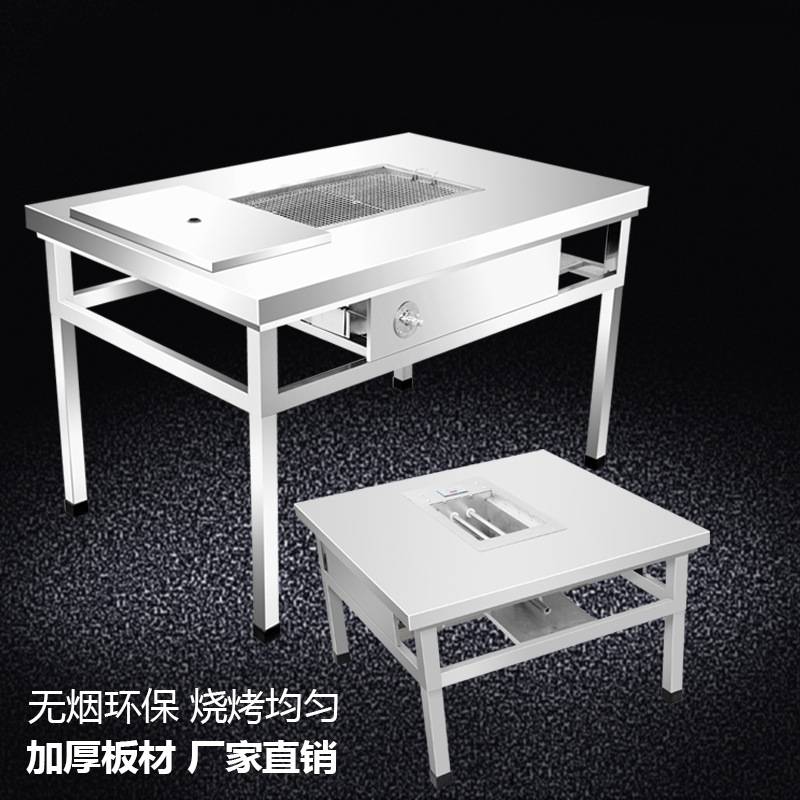 无烟烧烤桌子家商用不锈钢木炭桌户外摆摊烤羊腿桌炉子烧烤炉架子