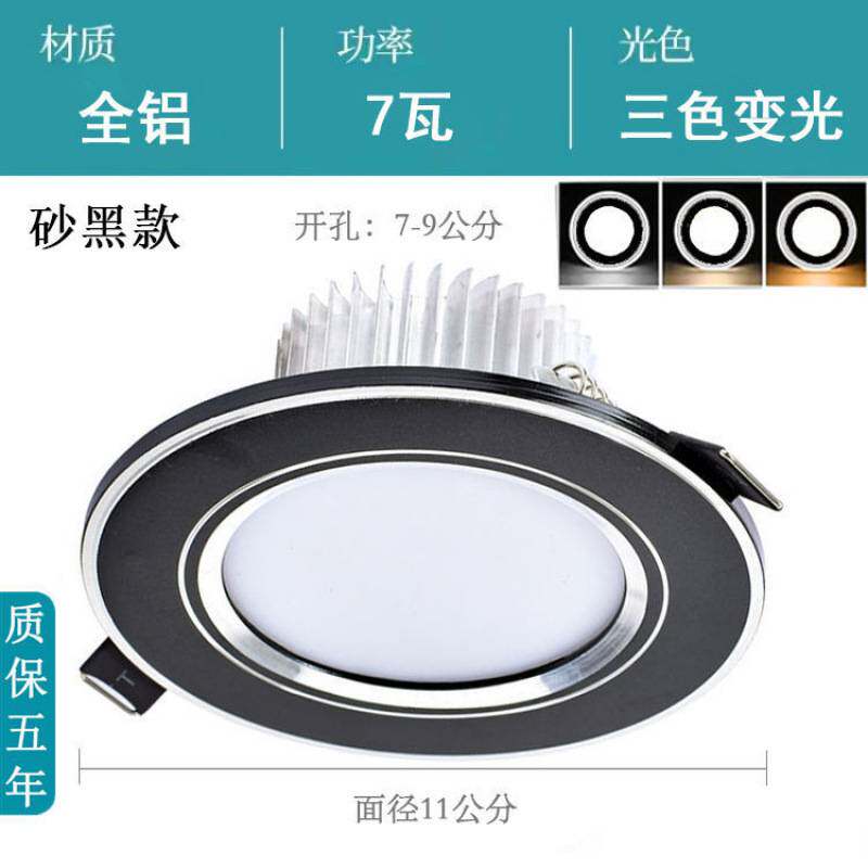 筒灯led嵌入式7瓦开孔7.5/9/10公分筒灯家用客厅桶灯孔灯新款2023
