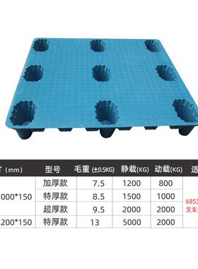 吹塑托九RIY脚叉车栈板物流防托盘盘塑胶卡板仓库垫潮板塑料托盘