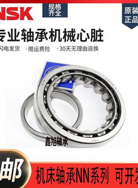 进口NS精密机床主轴3005 3006 NN3KM007 BKRC386 圆柱滚子轴承双