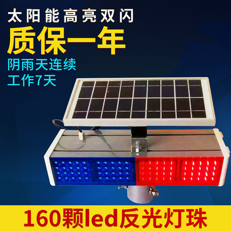 双面LED长排警示灯 交通信号灯 红蓝施工频闪灯 分体太阳能爆闪灯