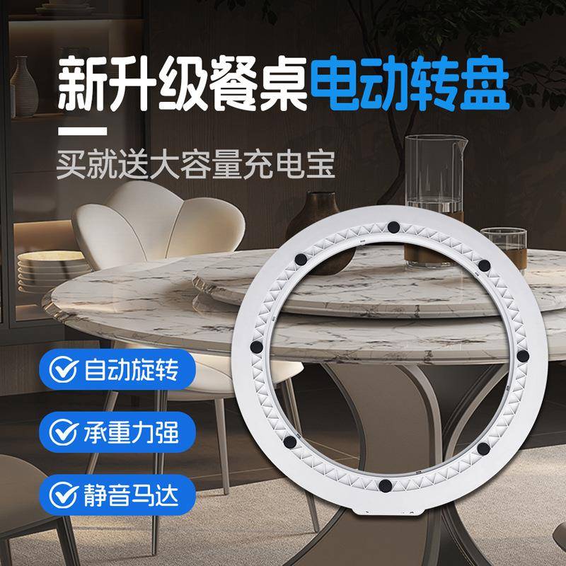 家用遥162控餐电动转桌盘玻底座大圆桌木璃转动盘器智能桌面自旋