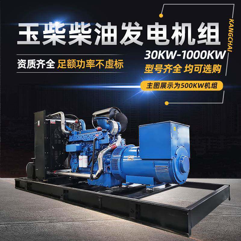 玉柴油0发电机组k 3玉柴24KW80v三相低噪音发电机40/650/800w煤矿
