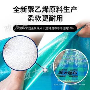 政大货车篷布防水防晒加厚遮雨防雨布苫布车用耐磨塑料布汽车帆布