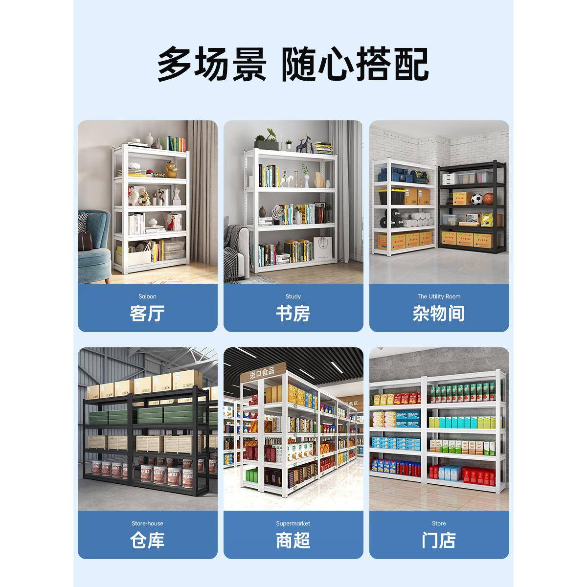 收家用货置物架多钢层落地仓302阳台储藏室架杂物间商用超市制新