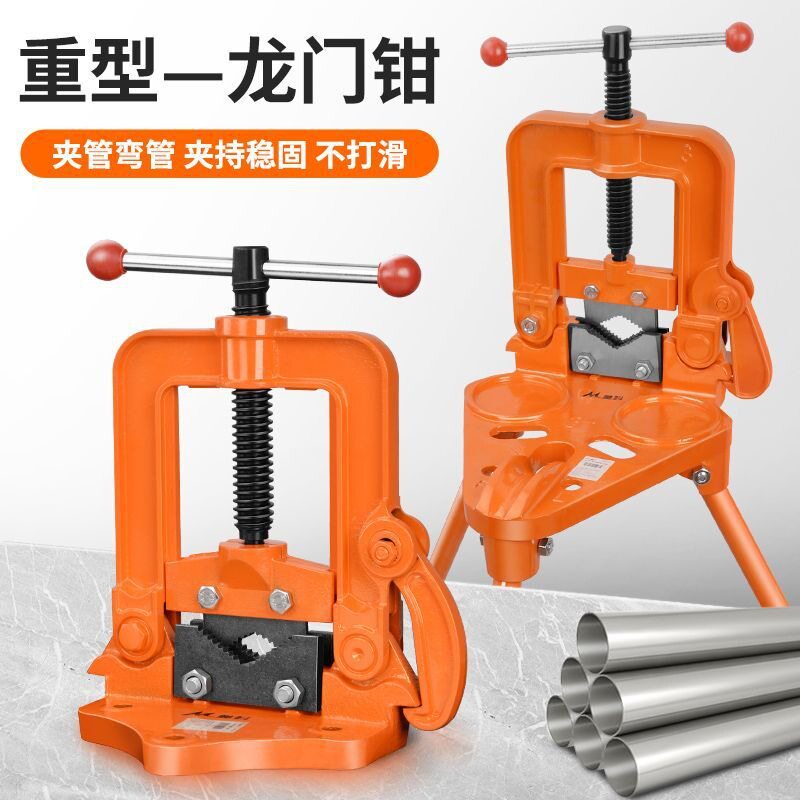 龙门钳夹管钳重型三角架压力钳管子台虎钳割丝管子钳固定夹具台钳