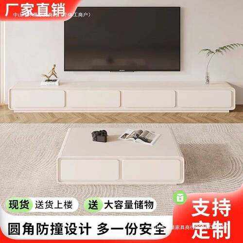 Tal圆角法式奶油风白电视柜简约现代茶几组合客厅家用小户型落地