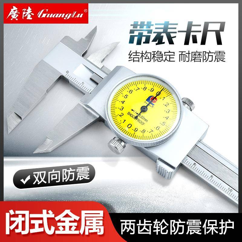 桂林表卡尺50-1023800000-3-00mm高精度代表卡尺游带标卡尺带戴表