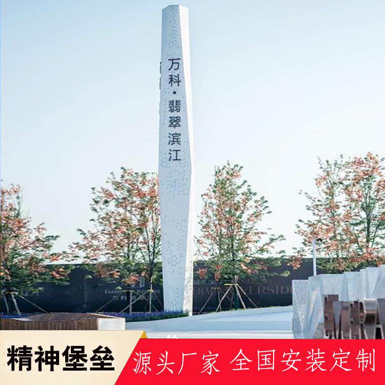 信息堡导向指示牌外景区停车场发光商场公园783房地售楼处精产神