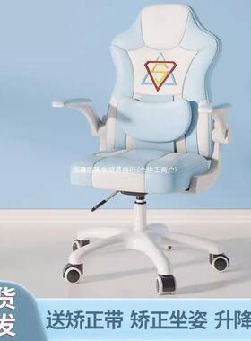 儿童学小习写字椅学生书桌椅坐DYA姿矫正座可椅升降调节学习凳椅椅子