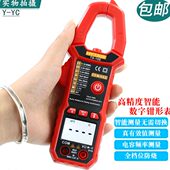 泰圣TS18E数字钳形表智能防烧电工万用表交流电流表自动量程电容