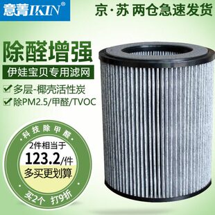 适配三个爸爸伊娃宝贝/瓦力骑士空气净化器专用滤芯除雾霾过滤网