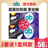 强生ob卫生f棉条尾翼量多型德国进口夜用内置姨妈巾防侧漏16支