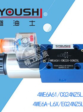 电磁换向阀4WE6A61/CG24NZ5L,4WE6A-L6X/EG24NZ5L现货方向阀