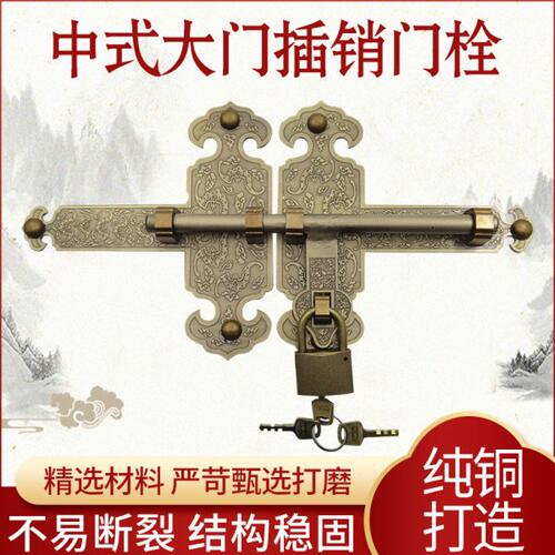 纯铜插销仿古木门全铜插锁中式家用大门门栓明装锁扣老式加厚搭扣