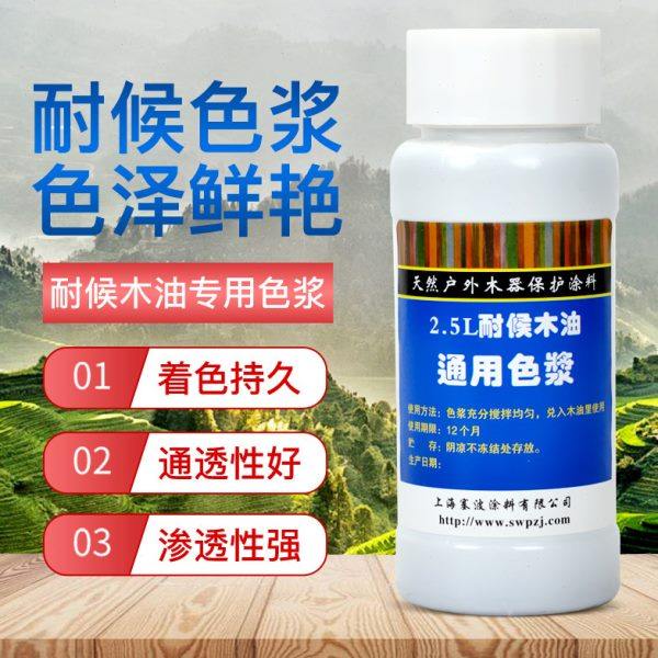 斯维普木蜡油色浆高浓度防腐漆木调色色浆户外实木木器漆色精耐候,基础建材,木蜡油,淘宝优惠券,粉丝福利购,淘宝优惠卷