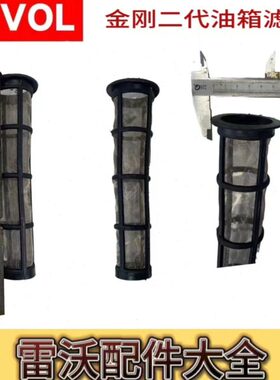 雷沃rg70/80收割机配件原厂通用型原装燃油箱滤网 柴油箱滤网