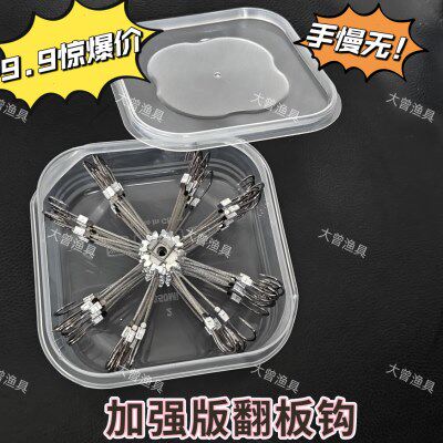 新型8+3钢丝爆炸钩防缠翻板鲢鳙钩加强底钓方块饵料浮钓渔具配件