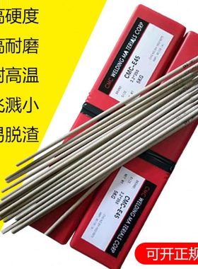 CMC-MS64N焊条E60A E30N热锻冲压CMC-EG241 ESSH E12HA模具焊条