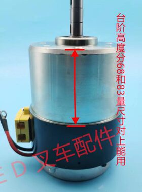 加力龙工江淮电动叉车托盘搬运堆高车24V750W驱动行走电机马达