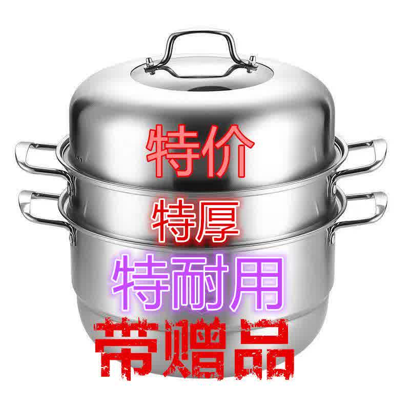 特厚3O4不锈钢j蒸锅家用多层多功能大号蒸笼蒸馒头蒸锅3层二层家