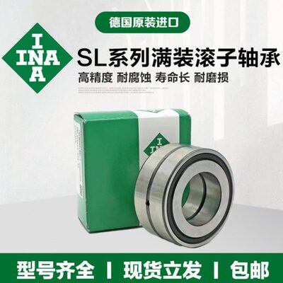 德国进口INA满装滚子轴承SL192307 192317 182205 182206 A XL