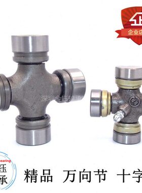 万向节十字轴承农机专用Z34607（28*41.2.72 ) JN-150 44*120/172