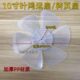 风扇叶片5叶10寸250mm电风扇叶叶子鸿运扇转页扇排气扇通用型配件