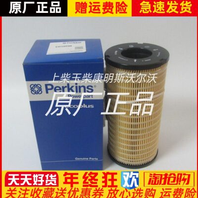 发电机组配件帕金斯威尔信机油滤清器996-453机油滤芯CH10930