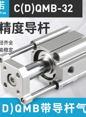 薄型带导杆气缸三轴三杆CQMB/CDQMB32-5/10/15/20/25/30/35/40/50
