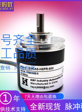 EI40A6-H6PR-600工业自动化控制光电旋转编码器600线全新