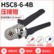 压线钳管型冷压接线端子钳多功能电工压接用 4B四角自调式 HSC8