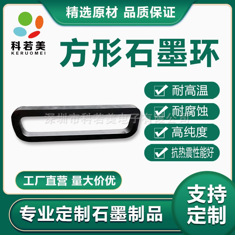 耐磨损高纯石墨环 n化工仪表仪器石墨密封环 方形自润滑石墨环加