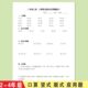 小学数学二三四年级上下册口算竖式 应用题练习本假期每日一练 脱式
