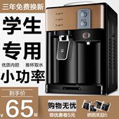 新款 小型学生小功率200W300W 饮水机寝室用家用小型冷热宿舍台式