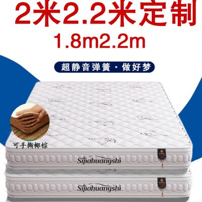 弹簧床垫2米X2米X2.2m席梦思1.8*2.2米大床垫20cm厚2000m*2000m