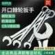 老A 家用棘轮扳手两用省力开口梅花扳手快速双头汽车维修五金工具