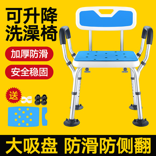 老年人洗澡专用椅孕妇浴室沐浴椅子卫F生间老人淋浴凳扶手防滑坐