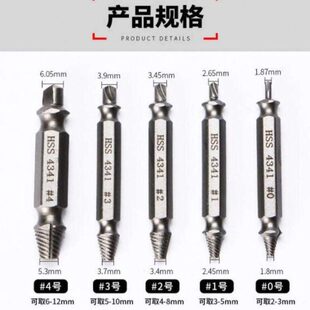 滑牙牙断牙丝取出排镙丝批镙丝五金器滑取丝金工断丝头滑退丝螺丝