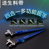 包邮 扳手管钳扳手活扳手撬杠扳手 锤式 威达工具四合一多功能扳手