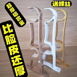 特厚窗帘杆支架罗马杆支撑架拖固定座侧装双杆托架孔距7.5cm配件