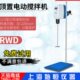 电机小型高速分散机用气动搅拌机实验室 电动搅拌器顶置式 沪析