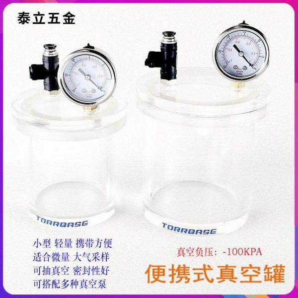 密封真空负压罐实验室样品保存迷你透明真空罐大气采样脱消泡罐,五金/工具,密封测试仪,淘宝优惠券,粉丝福利购,淘宝优惠卷