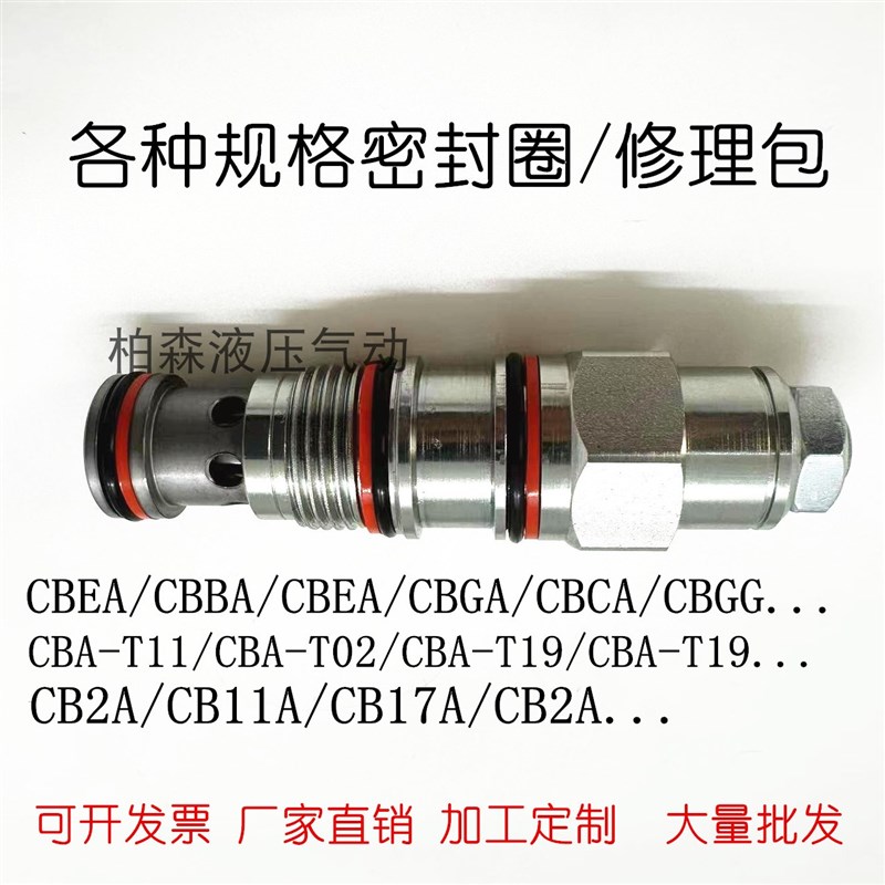 太阳牌SUN插装阀密封圈修包T2A/T11A/T17A/T19A/T1U62A 阀芯密封