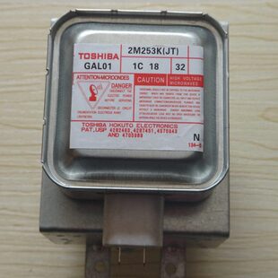 全新 2M253K(JT) M24FB-210A微波炉 磁控管 2M246 2M213