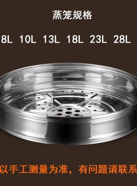 通用大电饭锅煲不锈钢蒸笼8L10L13L18L23L28L36L45升蒸锅蒸屉架格