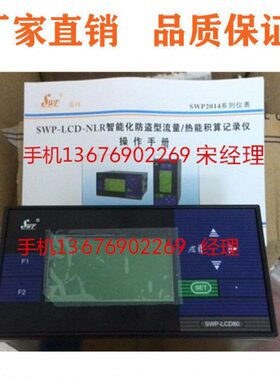 小型无纸记录仪SWP-LCD-R8103  SWP-LCD-R8203  SWP-LCD-R8303昌