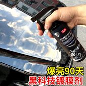 美国雷朋汽车镀膜剂车漆纳米水镀晶打蜡喷雾液体上光划痕蜡黑科技