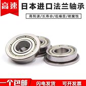 6203 6202 6204 6205 6207Z 日本进口法兰轴承F6200 6206 6201